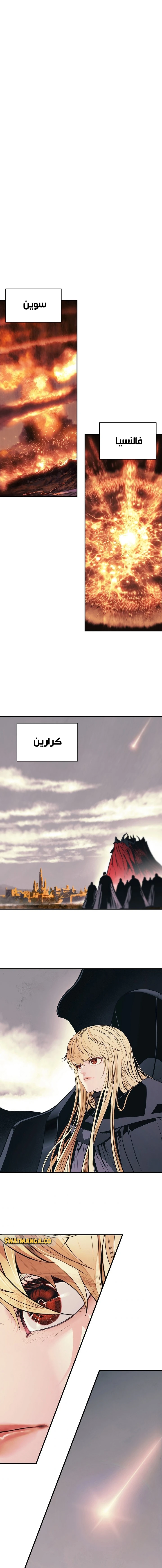 MookHyang - Dark Lady الفصل 150 — صفحة 9