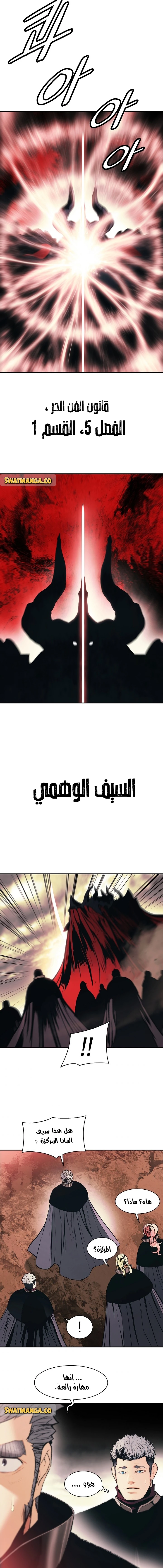 MookHyang - Dark Lady الفصل 150 — صفحة 12