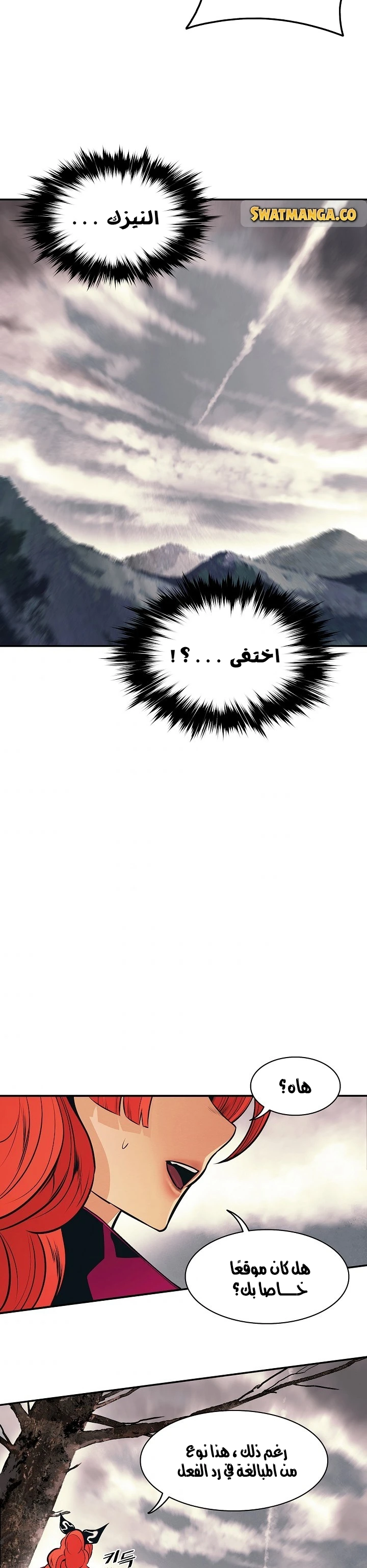 MookHyang - Dark Lady الفصل 150 — صفحة 17