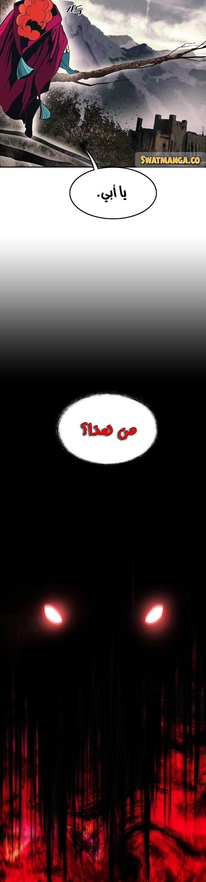 MookHyang - Dark Lady الفصل 150 — صفحة 18