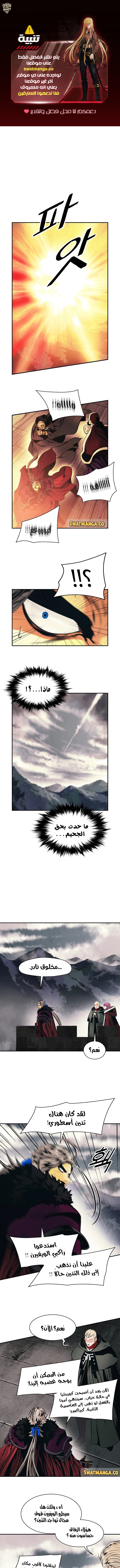 MookHyang - Dark Lady الفصل 151 — صفحة 2