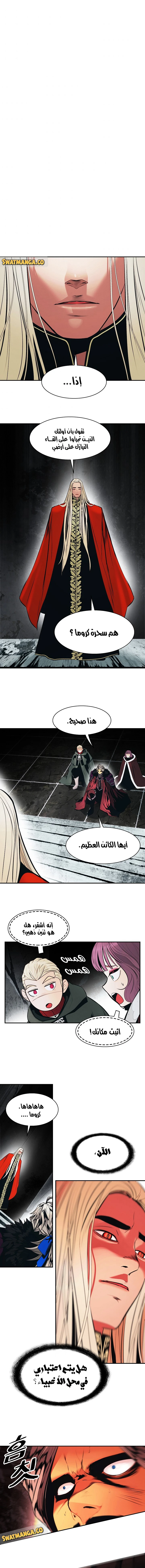 MookHyang - Dark Lady الفصل 151 — صفحة 6