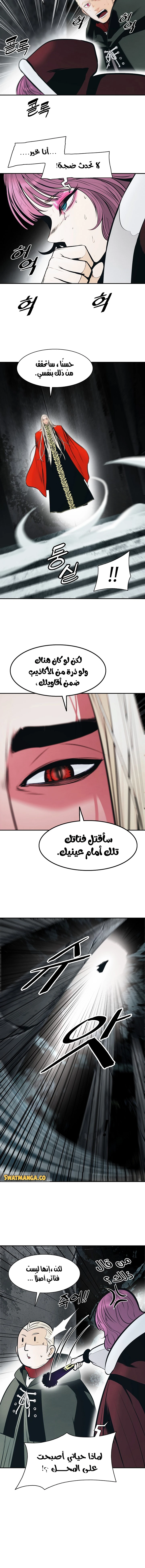 MookHyang - Dark Lady الفصل 151 — صفحة 9