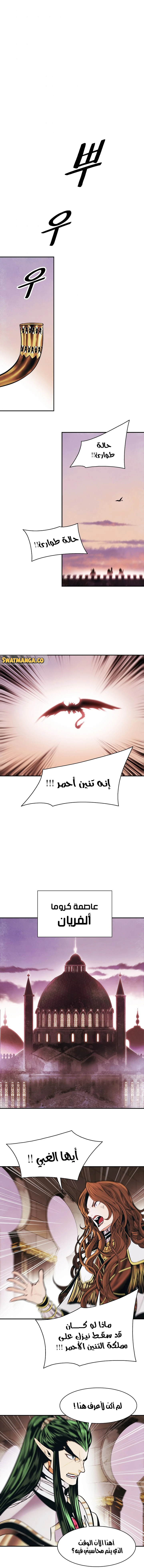 MookHyang - Dark Lady الفصل 151 — صفحة 10