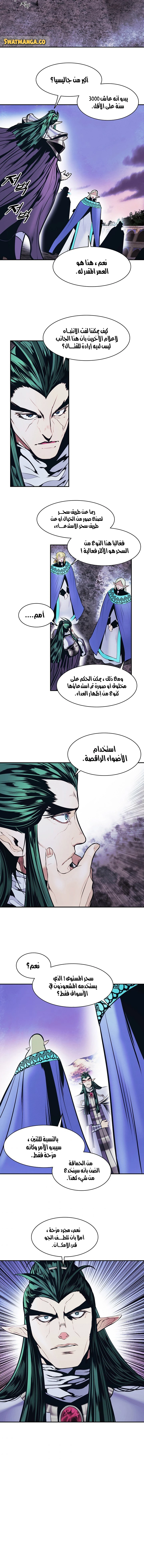 MookHyang - Dark Lady الفصل 151 — صفحة 12