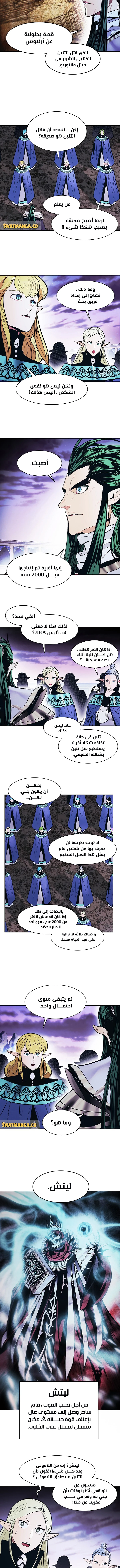MookHyang - Dark Lady الفصل 152 — صفحة 3