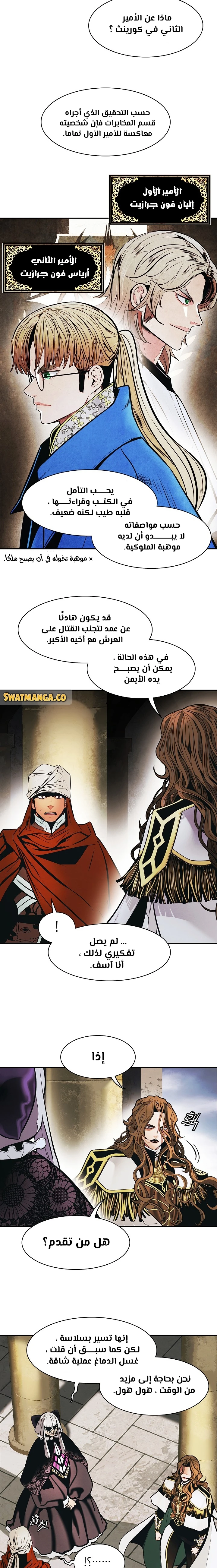 MookHyang - Dark Lady الفصل 154 — صفحة 6