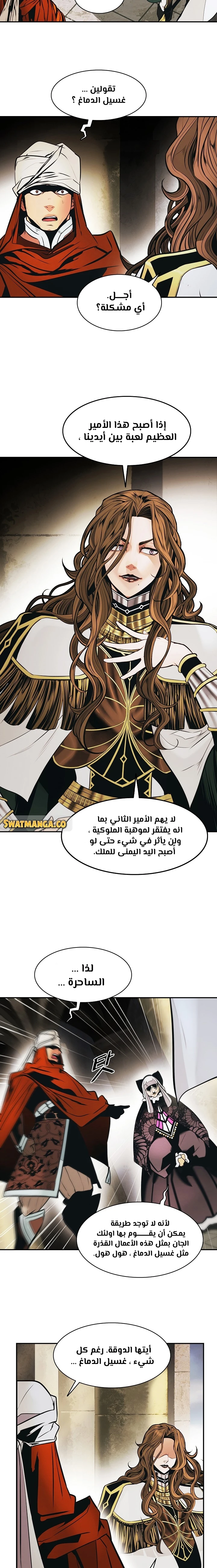 MookHyang - Dark Lady الفصل 154 — صفحة 7
