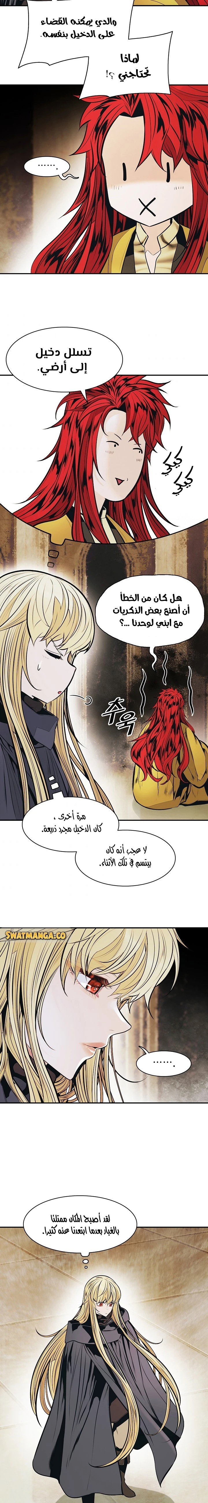 MookHyang - Dark Lady الفصل 154 — صفحة 10