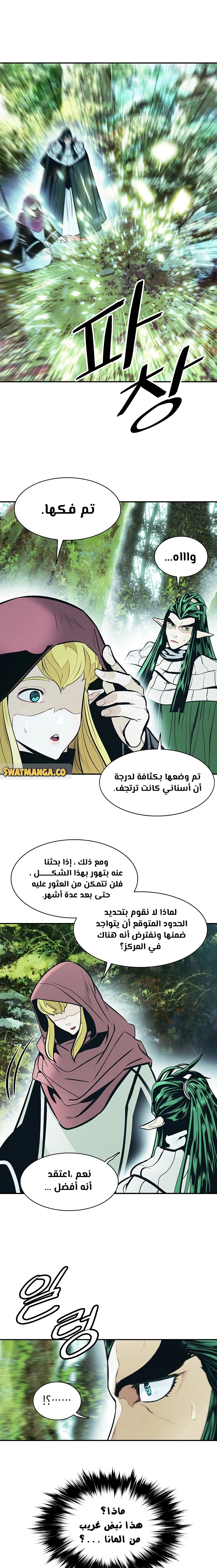 MookHyang - Dark Lady الفصل 154 — صفحة 13