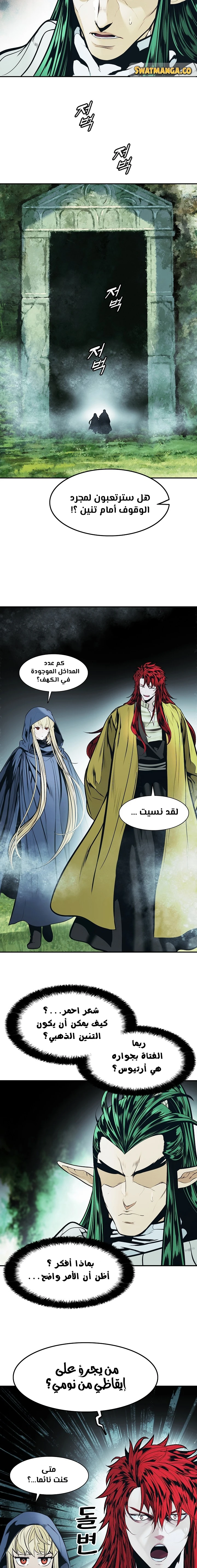 MookHyang - Dark Lady الفصل 154 — صفحة 15