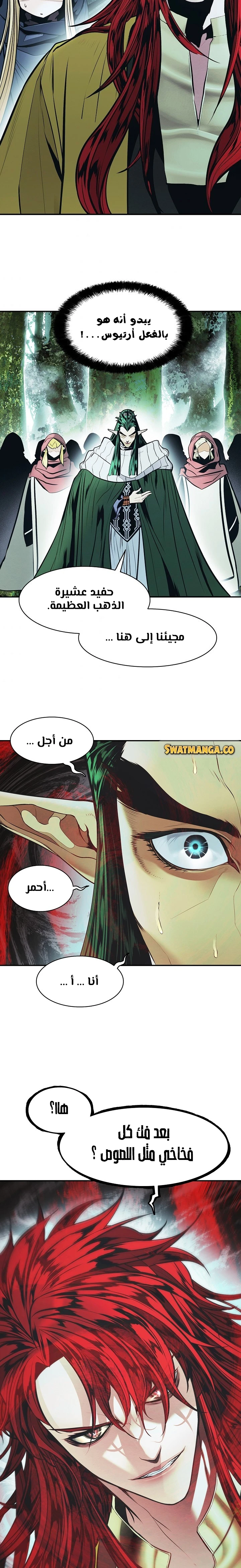 MookHyang - Dark Lady الفصل 154 — صفحة 16