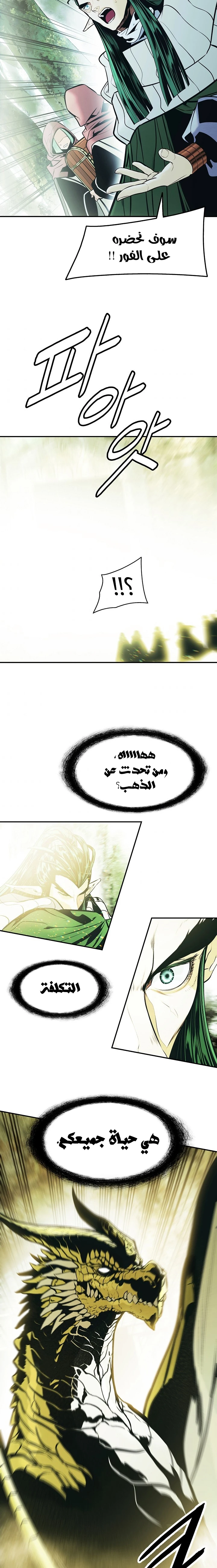 MookHyang - Dark Lady الفصل 154 — صفحة 18