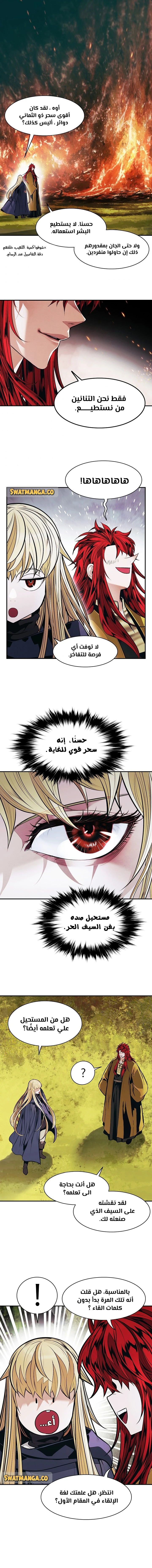 MookHyang - Dark Lady الفصل 154 — صفحة 22