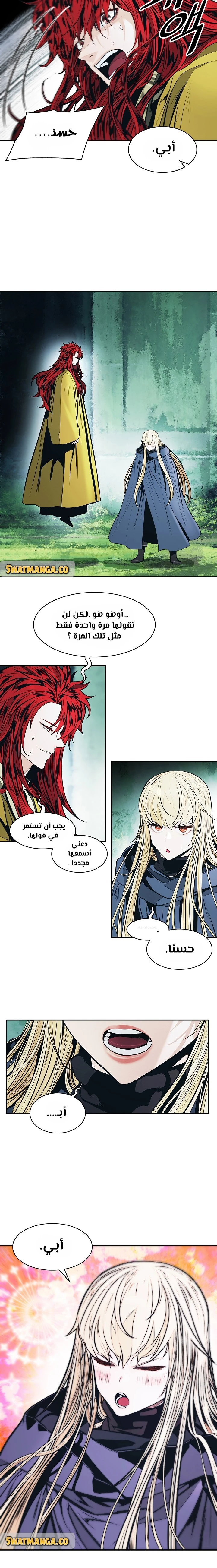 MookHyang - Dark Lady الفصل 155 — صفحة 5