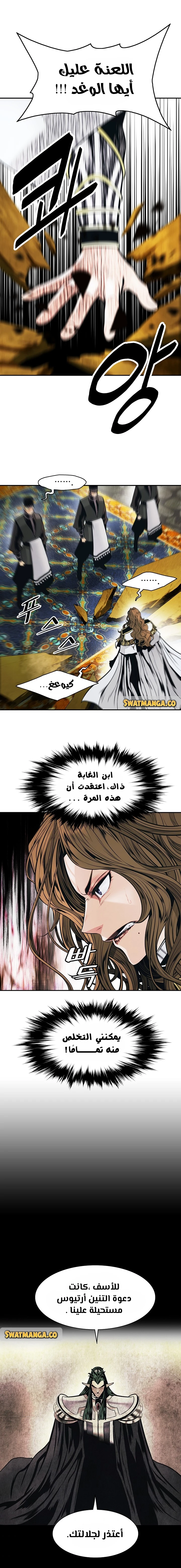 MookHyang - Dark Lady الفصل 155 — صفحة 7
