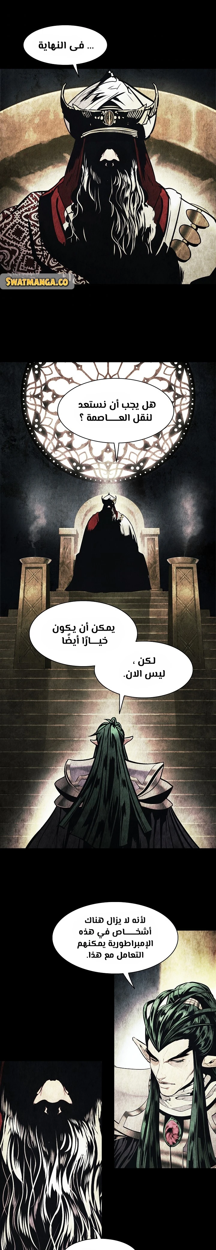 MookHyang - Dark Lady الفصل 155 — صفحة 8