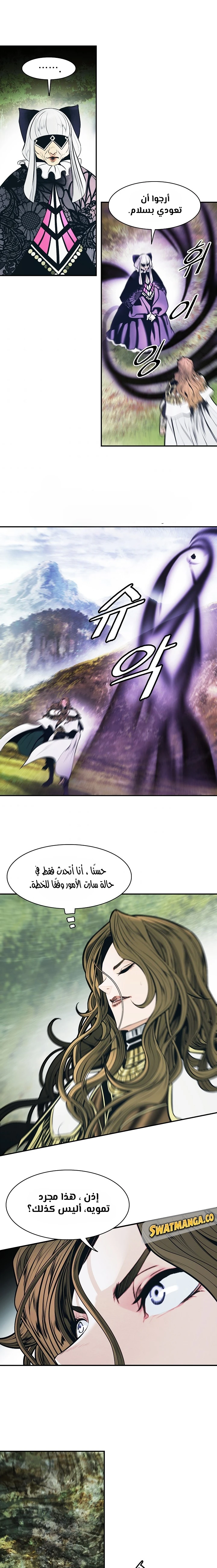 MookHyang - Dark Lady الفصل 155 — صفحة 14