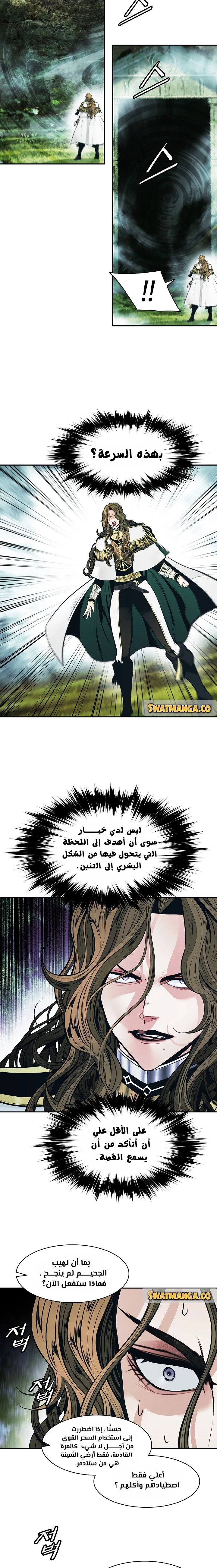 MookHyang - Dark Lady الفصل 155 — صفحة 15