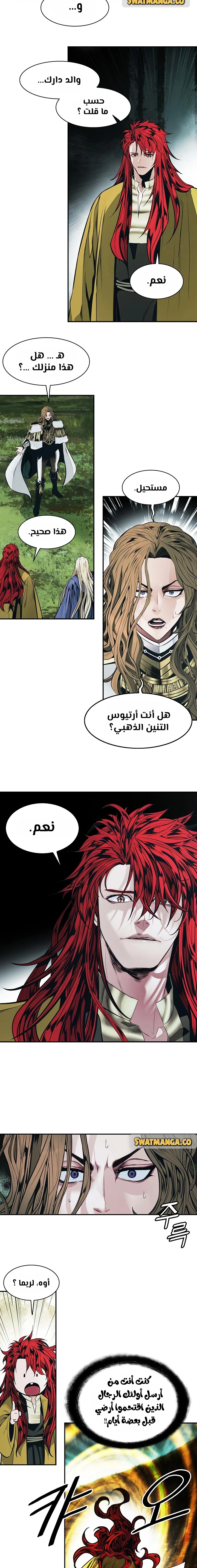 MookHyang - Dark Lady الفصل 155 — صفحة 17