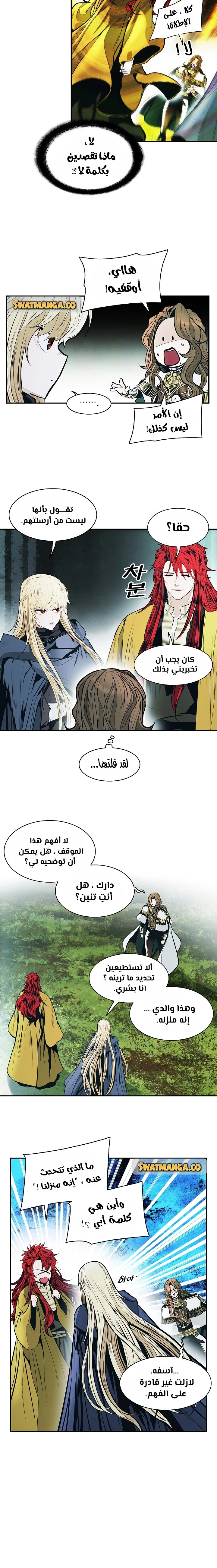 MookHyang - Dark Lady الفصل 155 — صفحة 18