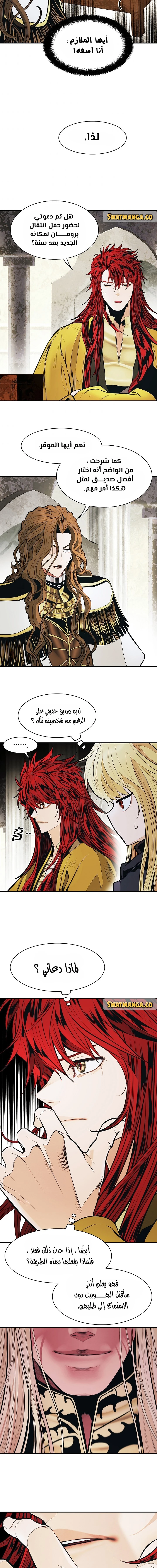 MookHyang - Dark Lady الفصل 155 — صفحة 20