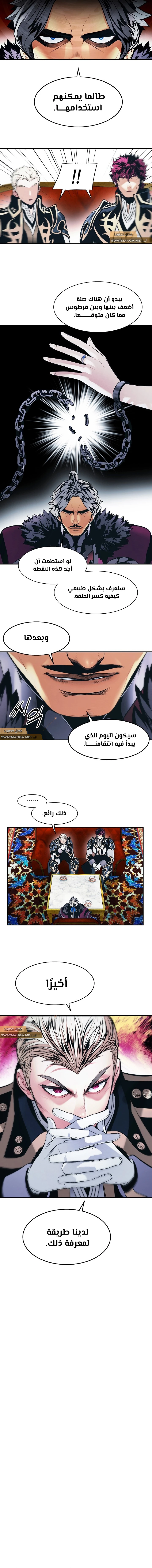 MookHyang - Dark Lady الفصل 157 — صفحة 12