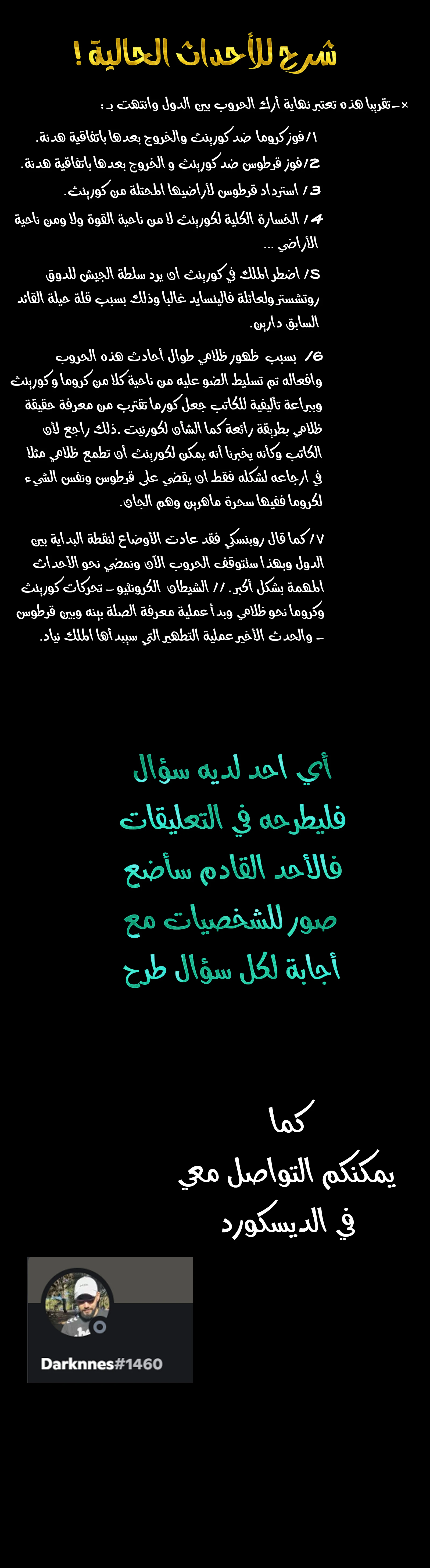 MookHyang - Dark Lady الفصل 157 — صفحة 14