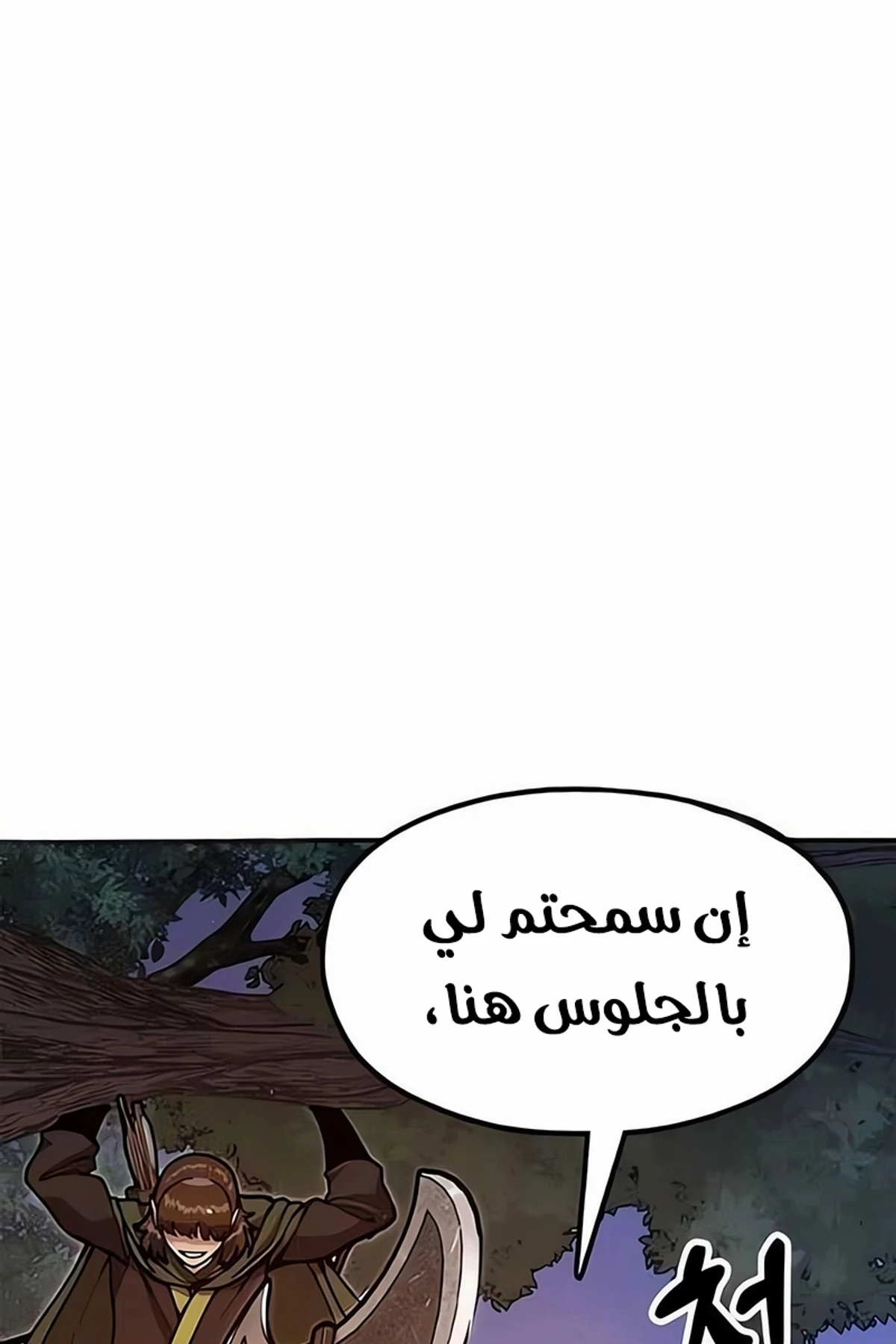 Chronicles of the Lazy Sovereign الفصل 40 — صفحة 41