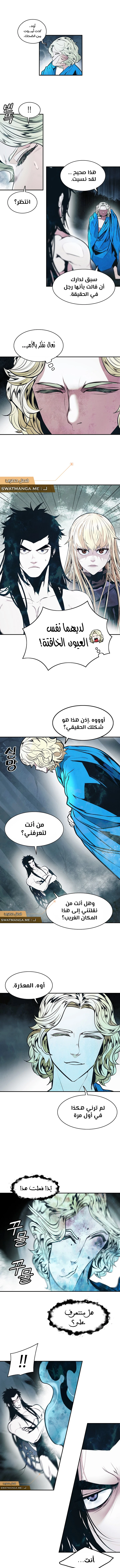 MookHyang - Dark Lady الفصل 160 — صفحة 7