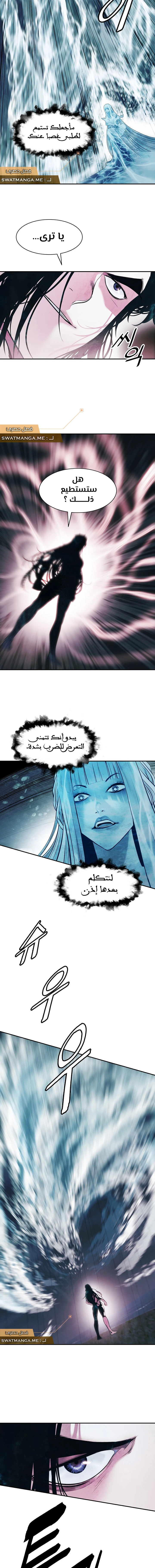 MookHyang - Dark Lady الفصل 160 — صفحة 9