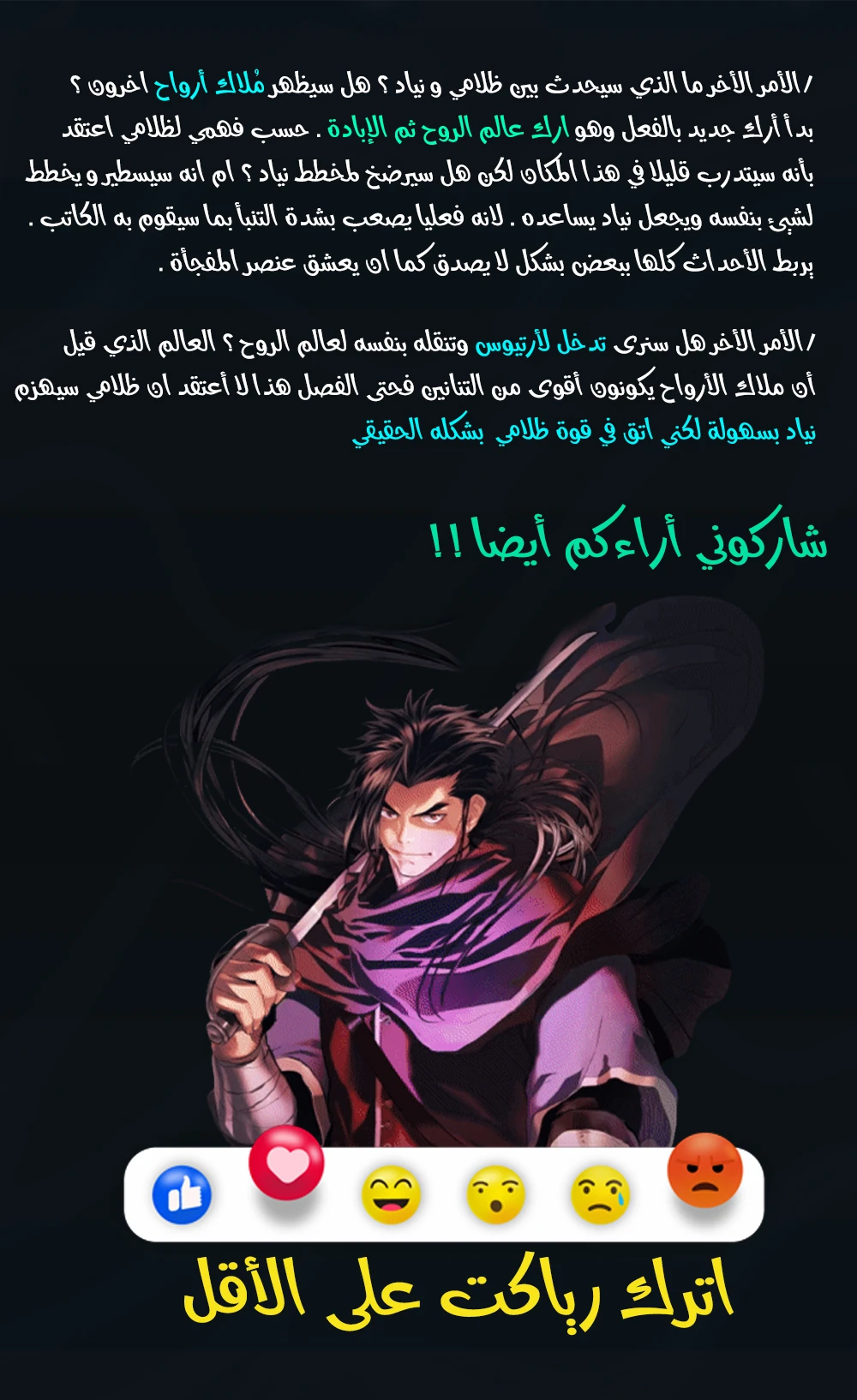 MookHyang - Dark Lady الفصل 160 — صفحة 14