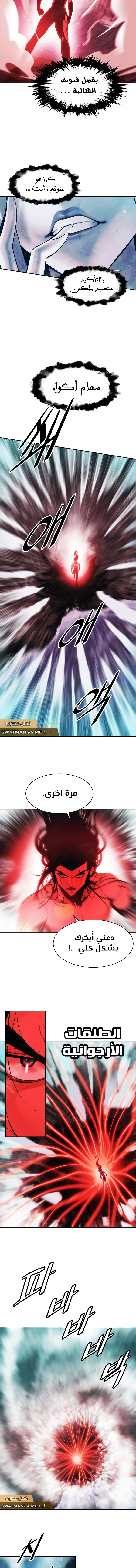 MookHyang - Dark Lady الفصل 161 — صفحة 5