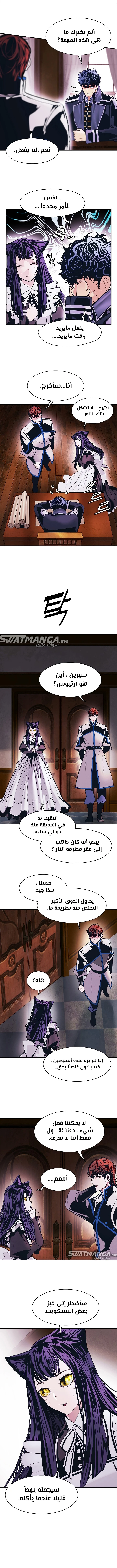 MookHyang - Dark Lady الفصل 165 — صفحة 7