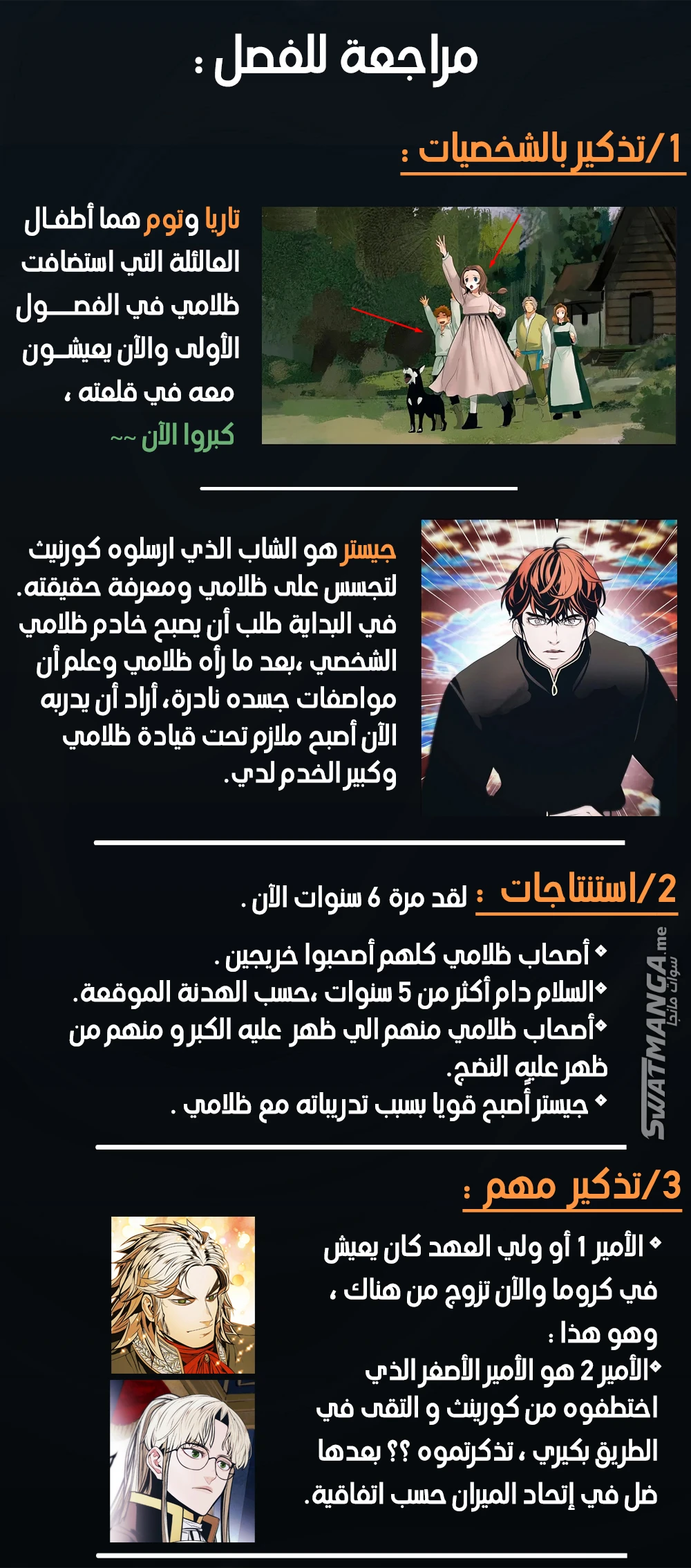 MookHyang - Dark Lady الفصل 165 — صفحة 13
