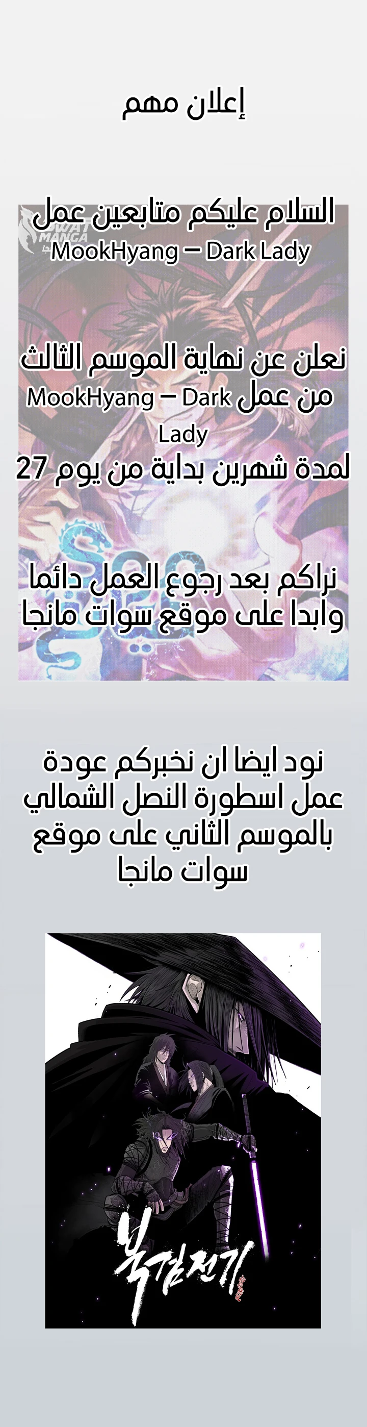 MookHyang - Dark Lady الفصل 167.5 — صفحة 1