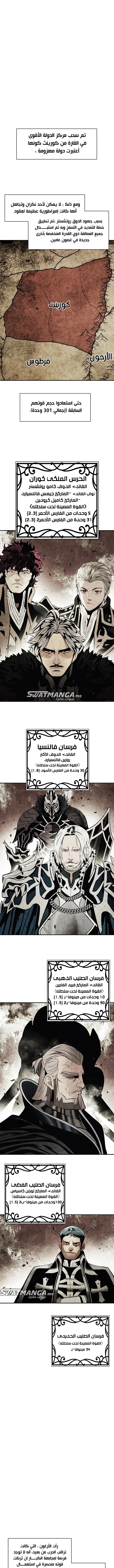 MookHyang - Dark Lady الفصل 168 — صفحة 4