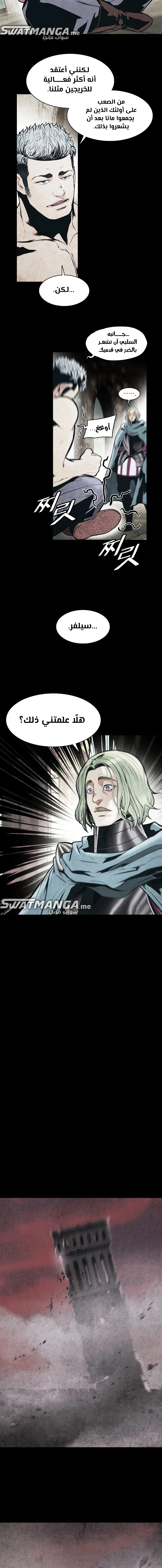 MookHyang - Dark Lady الفصل 169 — صفحة 6