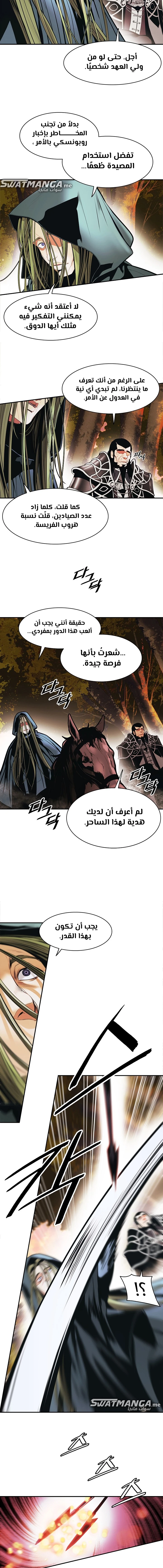 MookHyang - Dark Lady الفصل 169 — صفحة 10