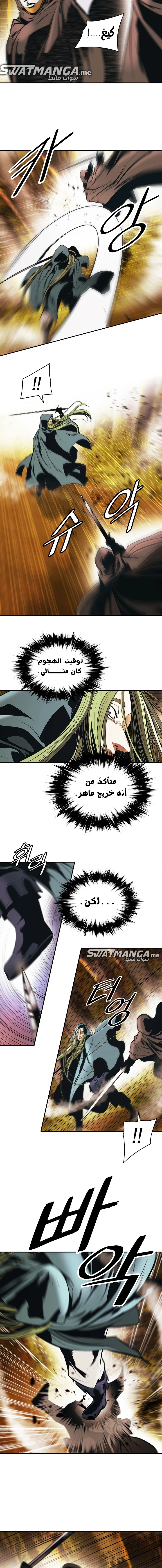 MookHyang - Dark Lady الفصل 169 — صفحة 15
