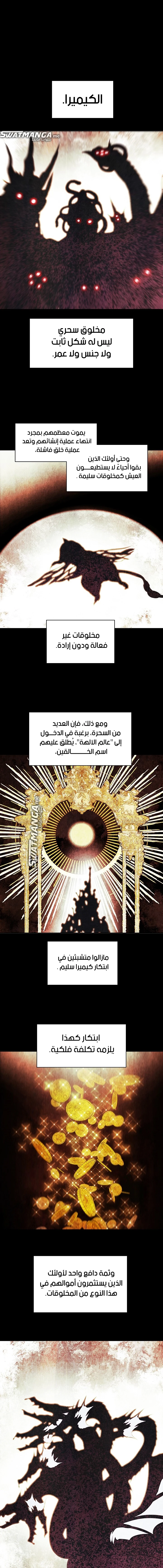 MookHyang - Dark Lady الفصل 170 — صفحة 2