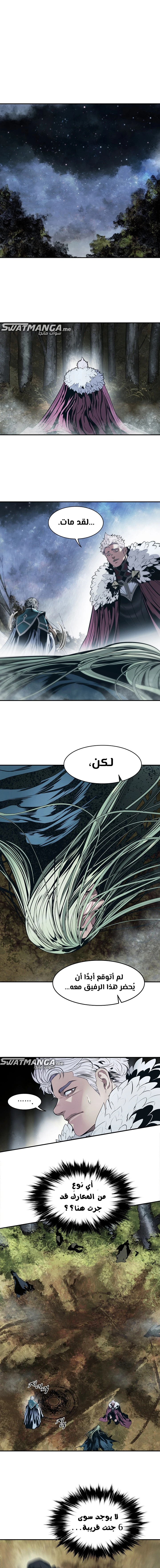 MookHyang - Dark Lady الفصل 170 — صفحة 14