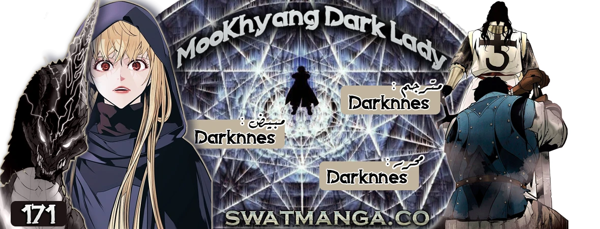 MookHyang - Dark Lady الفصل 171 — صفحة 1