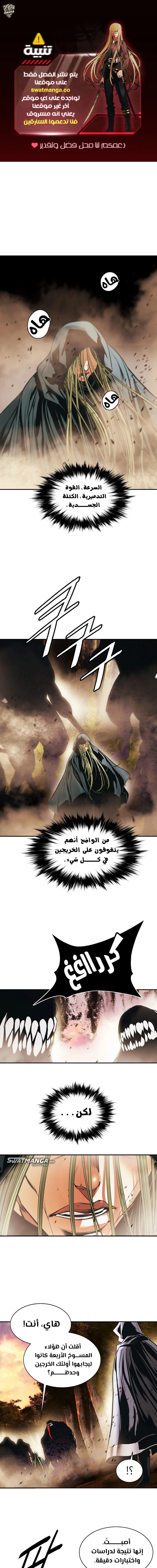 MookHyang - Dark Lady الفصل 171 — صفحة 2