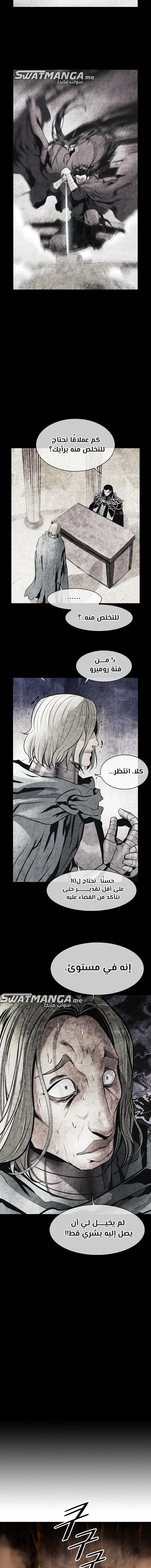 MookHyang - Dark Lady الفصل 171 — صفحة 8