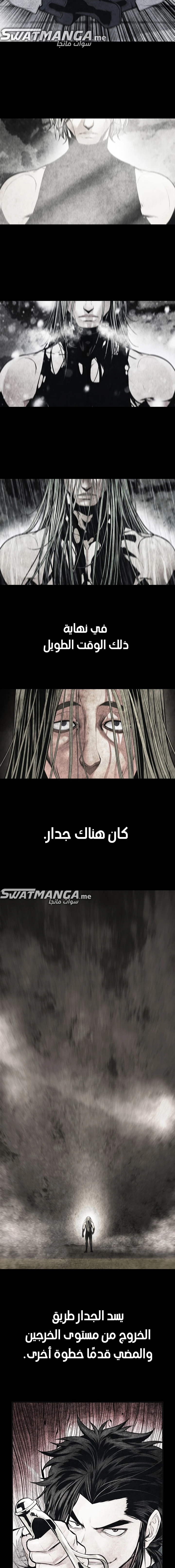 MookHyang - Dark Lady الفصل 171 — صفحة 13