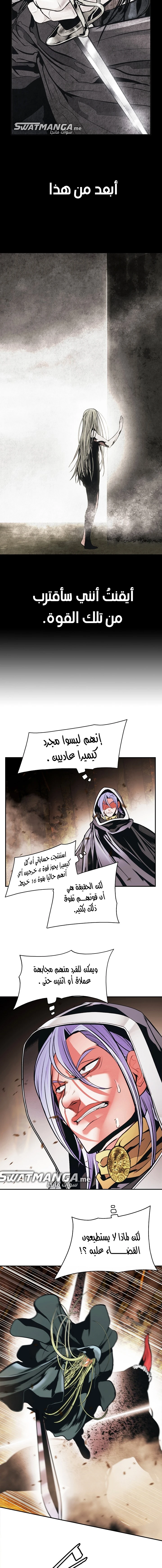 MookHyang - Dark Lady الفصل 171 — صفحة 14