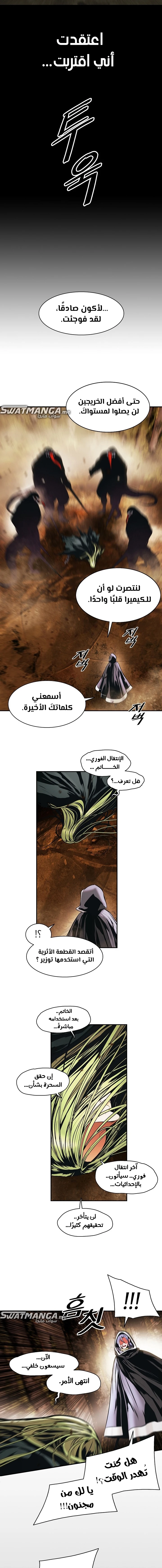 MookHyang - Dark Lady الفصل 171 — صفحة 18
