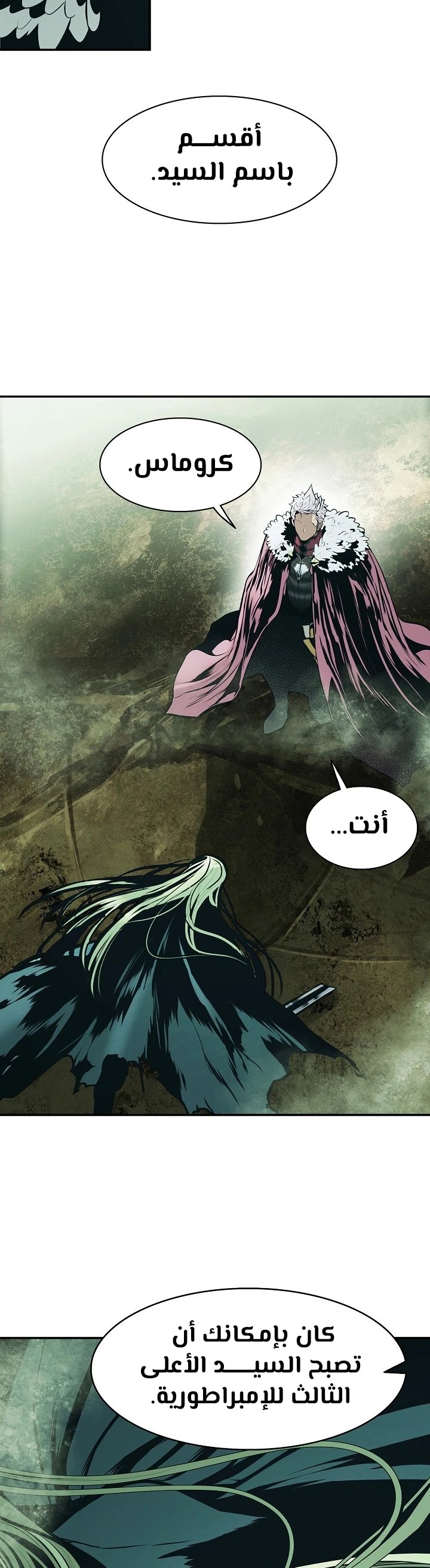 MookHyang - Dark Lady الفصل 171 — صفحة 21