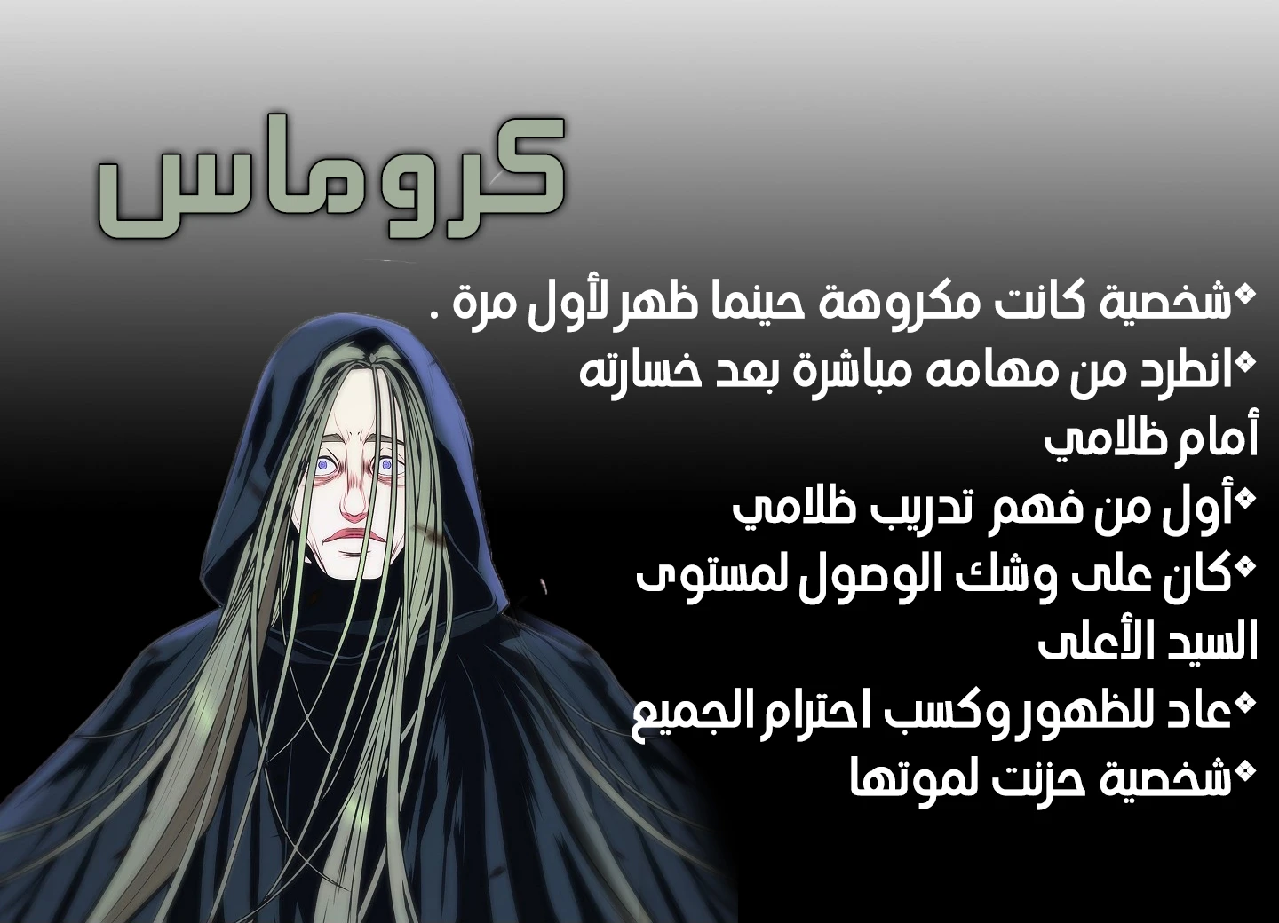 MookHyang - Dark Lady الفصل 171 — صفحة 23